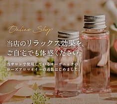 オーガニックのローズアロマオイル通販はじめましたのイメージ