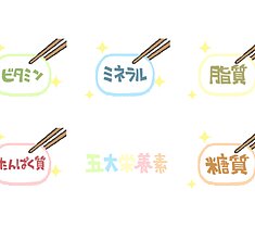 栄養素「ミネラル」の大切さのイメージ